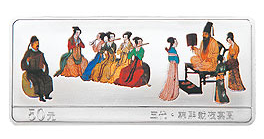 歷史長(zhǎng)河中的璀璨明珠——鑒賞中國(guó)古代名畫(huà)系列（韓熙載夜宴圖）彩色紀(jì)念銀幣
