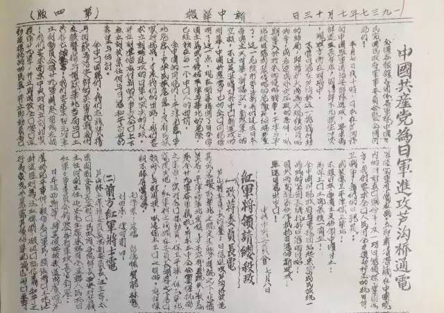 為什么抗戰(zhàn)勝利日是9月3日？