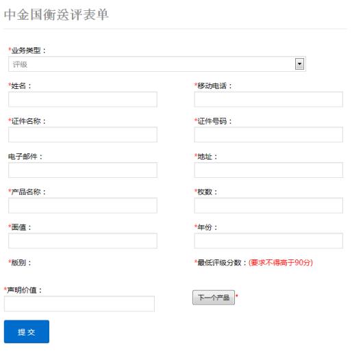 中金國衡上海送評中心--接收中國戲曲藝術(shù)（黃梅戲）金銀紀念幣“首發(fā)認證”