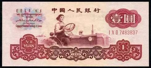 3分鐘搞懂人民幣冠號(hào)！