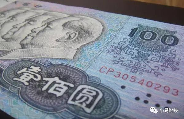 3分鐘搞懂人民幣冠號(hào)！