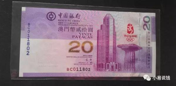 3分鐘搞懂人民幣冠號(hào)！