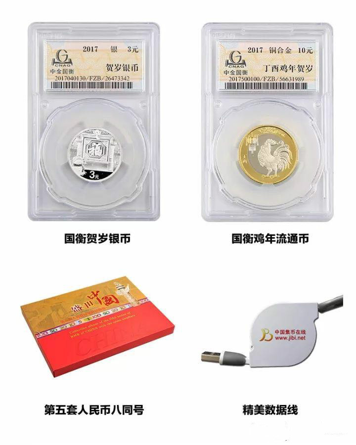 【博覽會(huì)】2017北京國際錢幣博覽會(huì)，我們在這里?。。? style=