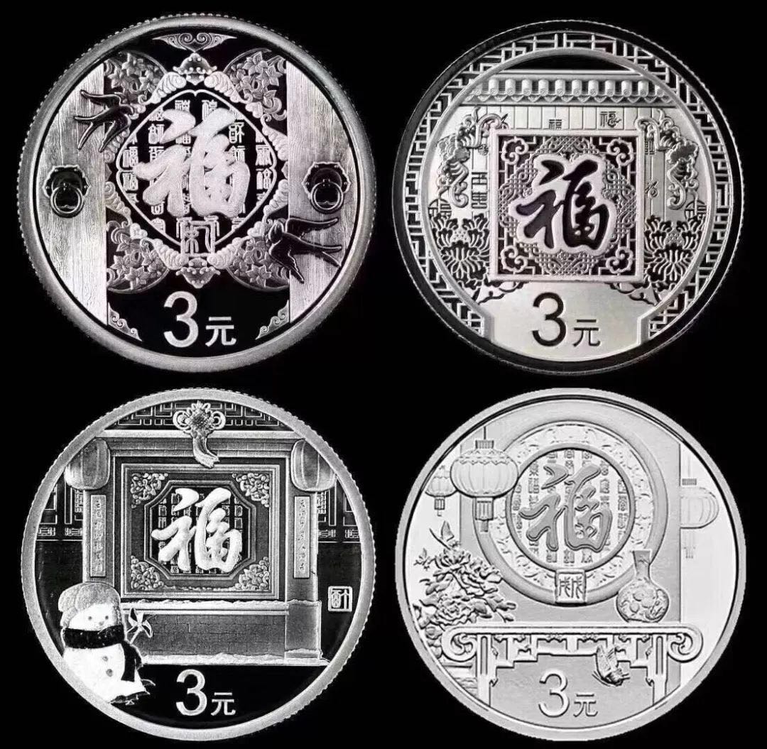 小三福賀歲銀幣的“?！弊忠怀刹蛔?，出處來自哪里？