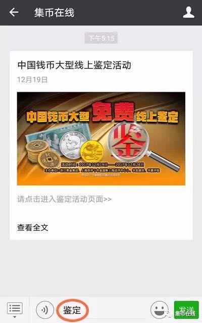 你的錢幣是真是假？三大評級公司幫你免費線上鑒定！