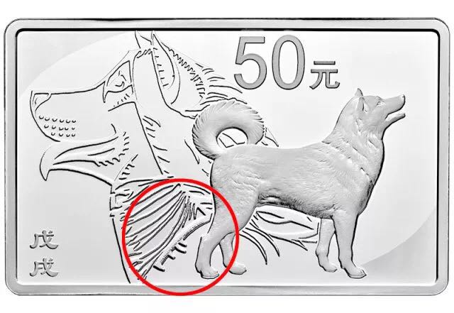 生肖狗年金銀幣上的防偽微縮文字你發(fā)現(xiàn)了嗎？