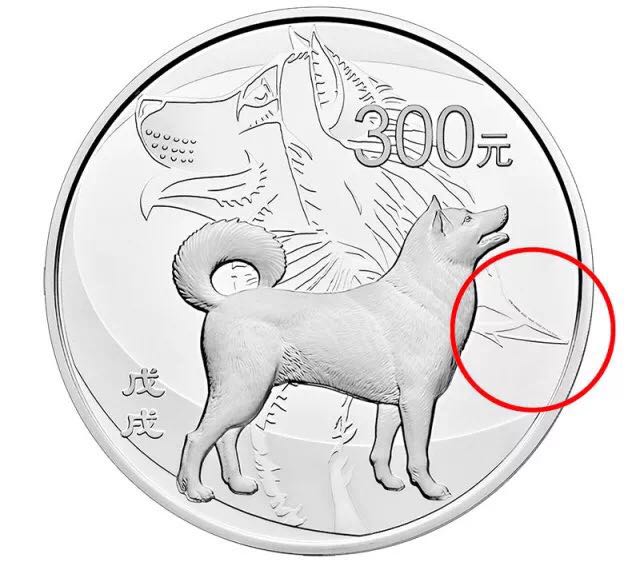 生肖狗年金銀幣上的防偽微縮文字你發(fā)現(xiàn)了嗎？