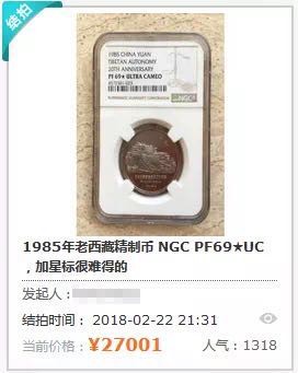 同分同品種錢幣價(jià)格相差一倍？為您解讀最神秘的評(píng)級(jí)錢幣