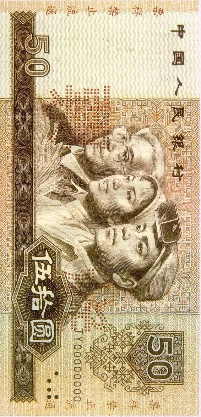 第四套人民幣居然這么牛！開創(chuàng)了那么多第一次！
