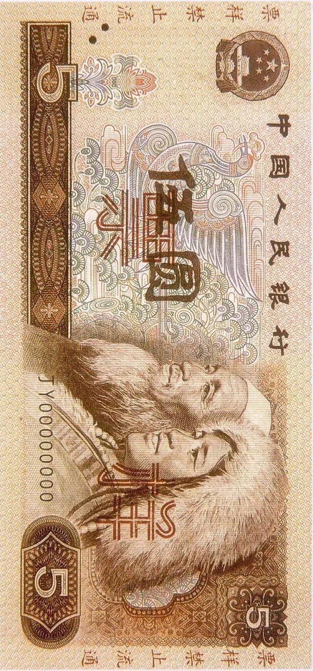第四套人民幣居然這么牛！開創(chuàng)了那么多第一次！