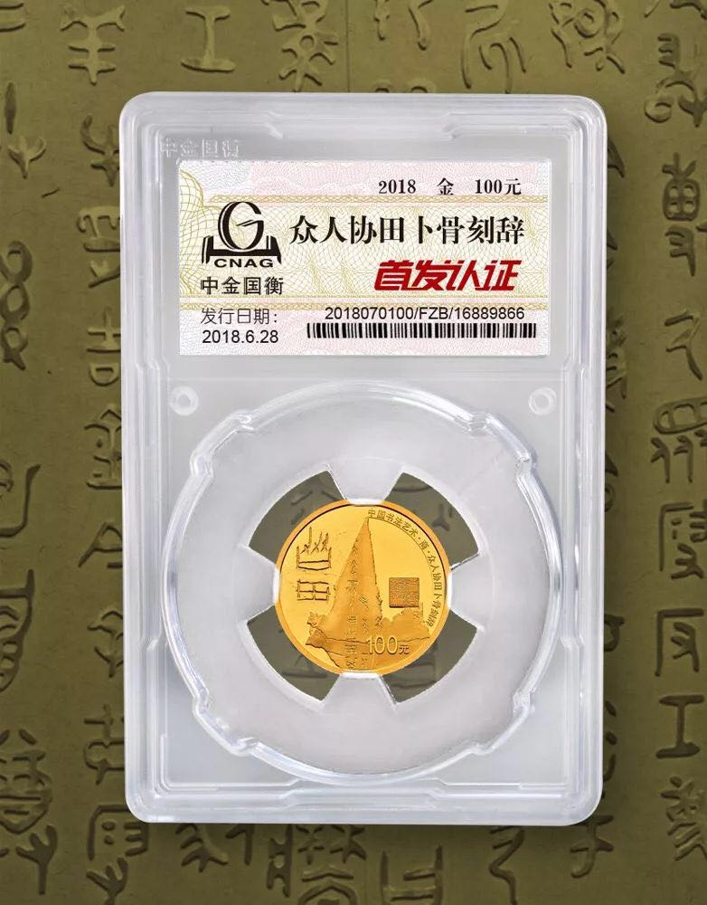 公告丨中國書法藝術(shù)（篆書）金銀紀(jì)念幣“首發(fā)認(rèn)證”現(xiàn)在開約！